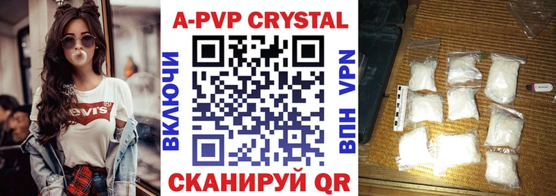 купить наркоту  кракен зеркало  APVP СК  Шлиссельбург 