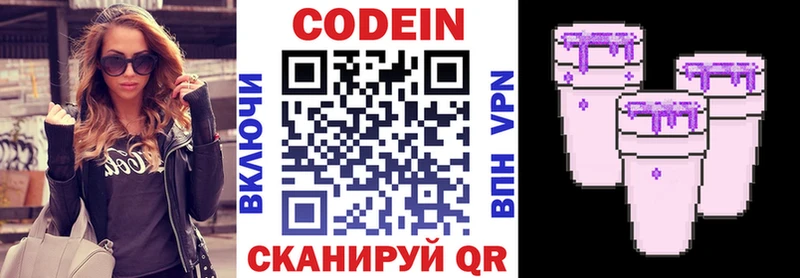 Кодеиновый сироп Lean Purple Drank  Шлиссельбург 