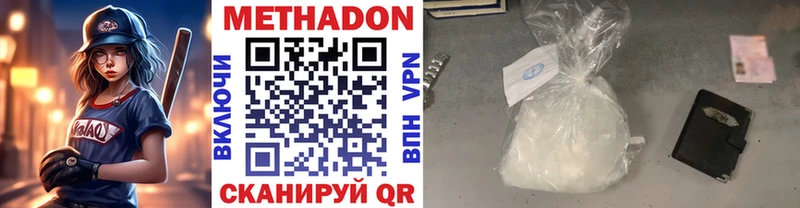 дарнет шоп  Шлиссельбург  МЕТАДОН мёд 